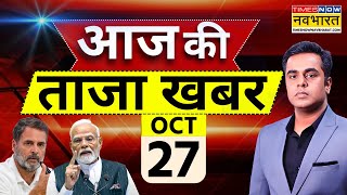 Aaj Ki Taaza Khabar Live : 27  October 2025 | PM Modi | Bihar Election | NDA | RJD | Hindi News Live