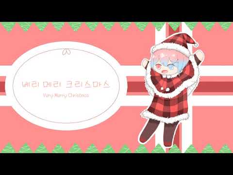 【아이엘】베리 메리 크리스마스(ベリーメリークリスマス)를 불러보았다.