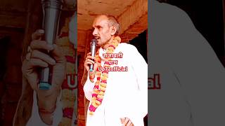#Raja Bali Dham short video