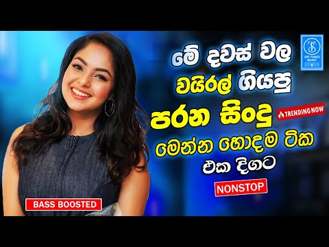 2025 Sinhala Band Old Songs Nonstop | Sinhala Sindu | Sinhala Best Songs Collection | Sinhala Song