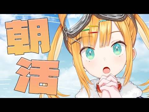 【朝活】今日も今日とてゲリラおはようの巻【日本晴ここ/#新人vtuber】#shorts #縦型配信