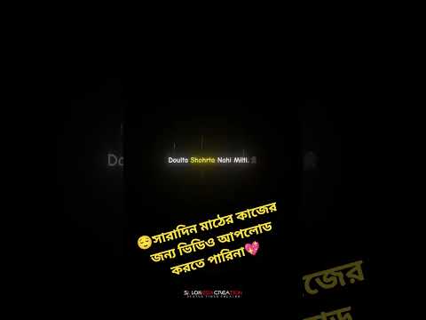 সারাদিন মাঠের কাজের জন্য ভিডিও আপলোড করতে পারিনা#instagramreels #shortvideo #trending#viral #foryou
