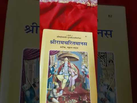 जेष्ठ मास में करें हनुमान जी की पूजा || #जयश्रीराम#रामचरितमानस