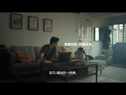 Full Version | Jobs are evolving. Be skilled for the future. (Mandarin)