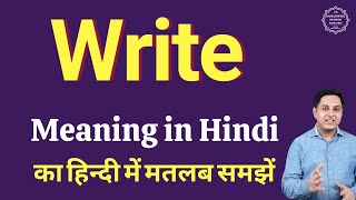 Write meaning in Hindi | Write ka kya matlab hota hai | daily use English words