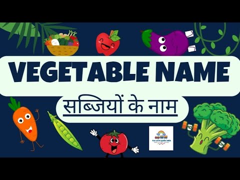 Vegetables Name for preschool kids | सब्जियों के नाम | Learn Vegetable Names with Fun #vegetables 🍆🍅