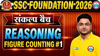 FIGURE COUNTING #1 ll Reasoning By Shobhit Sir | Sankalp Foundation Batch RWA