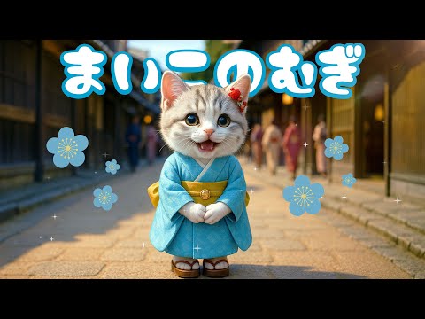 【社畜ねこのむぎ】おこしやす!!舞妓さんになったむぎの一日に密着🐱🍵