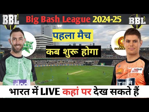 Melbourne Stars vs Perth Scores Squad 2024 || Mens Big Bash League 2024-25 || MS vs PS 2024
