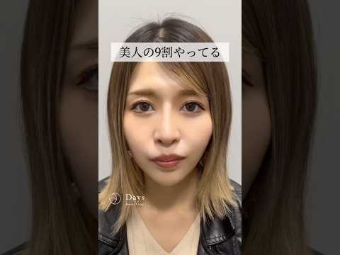 【全顔フル整形】美人の9割やってる？#shorts