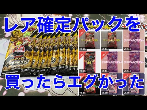 [遊戯王]驚愕のライトニングアタックのレア確定パックをフリマで買ったら神引いた