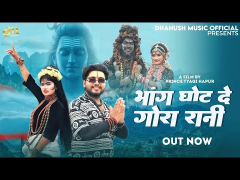 Bhang Ghot De Gaura Rani feat. Harsh Sharma | Ajru Nidani | Anju | New song 2025