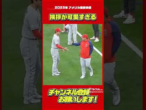 大谷翔平選手の挨拶