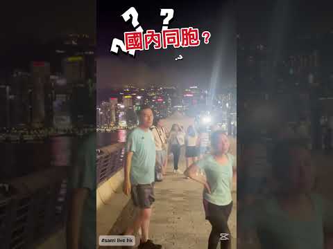 星光大道普通話男公然放煙花  反要求途人：不要拍！|  尖沙咀星光大道   |  SAMi LIVE HK #samilivehk #社區新聞 #網上熱話