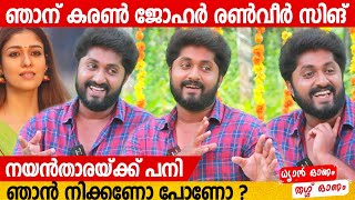 DHYAN SREENIVASAN ABOUT LOVE ACTION DRAMA SHOOTING INCIDENT  | "SNIPPETS" with DHYAN  | GINGER MEDIA