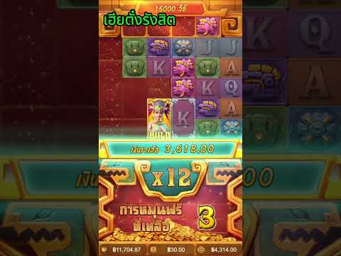 สล็อตแตกง่าย สล็อตpg สล็อตเว็บตรง สล็อตสาวถ้ำ สาวถ้ำ PG | Treasures of Aztec  #สล็อตpg  #pg  #slot