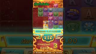 สล็อตแตกง่าย สล็อตpg สล็อตเว็บตรง สล็อตสาวถ้ำ สาวถ้ำ PG | Treasures of Aztec  #สล็อตpg  #pg  #slot