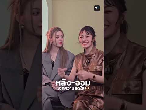 #lingorm #lgbt #thaidrama #netflix