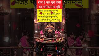 Rudrashtakam🙏🔱 #Shorts #youtubereels #viralshorts #Hindumantra #Lordmahadev #mahadev #mantra