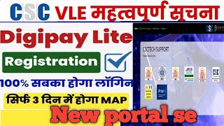 Csc Digipay lite id registration || Digipay lite id registration || csc digipay lite || Digipay lite