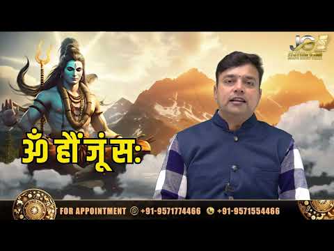 26 फ़रवरी महाशिवरात्रि  5 महाउपाय  || 26 February Shiv Ratri maha Upay 2025