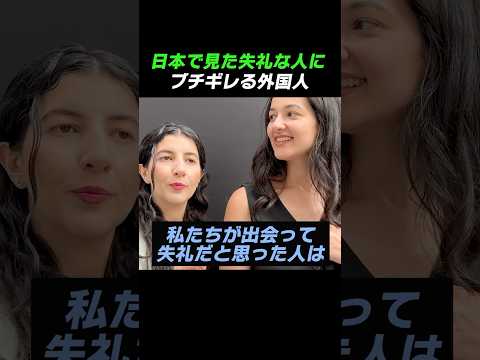 Foreigners get angry at rude people they see in Japan