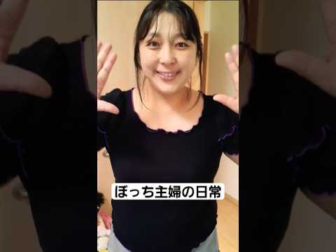 #ナルトダンスでダイエット#踊ってみた#ぼっち主婦#shorts