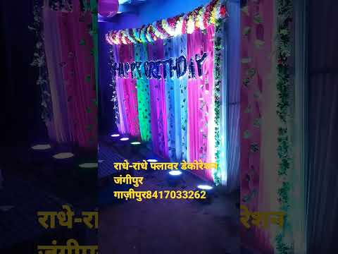 #bhojpuri  Golu  फ्लावर डेकोरेशन जंगीपुर गाज़ीपुर 9559576812 #golurajpurtbhojpuristar #shortvideo