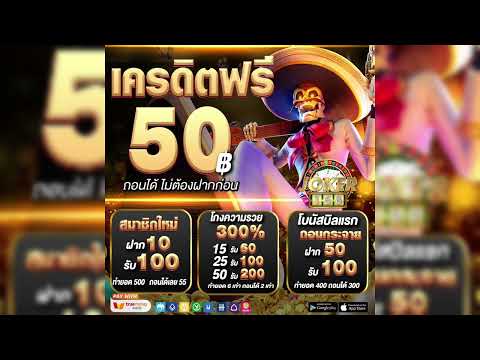 โปรสล็อตjoker สมาชิกใหม่ ฝาก10รับ100 ฝาก25รับ100 ฝาก50รับ100 รับรัวๆ
