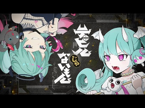악마가 아닌걸 (デビルじゃないもん) ♪ Cover by Grin ♪