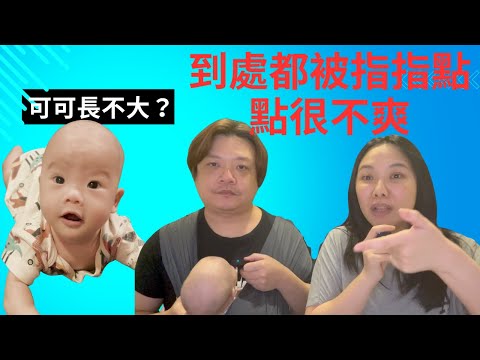 可可長不大｜大家好喜歡到處指指點點怎麼辦？｜LuWenLu 路溫路