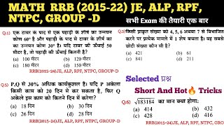 #742 RRB Math Previous Year Question | Practice | Railway Math PYQ | Practice Question #rrb #railway