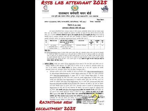 RAJASTHAN NEW RECRUITMENT RSSB LAB ATTENDANT 2025 #rajasthan #rssb