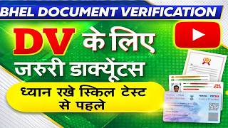 BHEL Document Verification Process 2026 | BHEL Artisan Documents Required | #bhel
