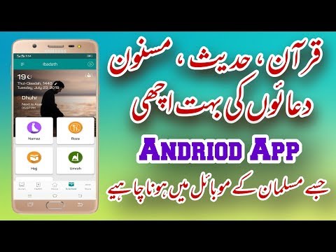 Best Islamic App for every Muslim [Islam 360]