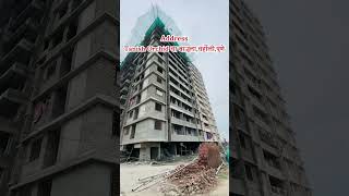 Premium 2&3 BHK Flats.40 Lacs Onwards.Nearing Possession.Charholi,Pune.  #shorts#viral#charholi#pune