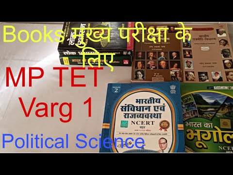 MP TET Varg 1 political science and other subjects ke liye books kon si paden? #mptet # varg1