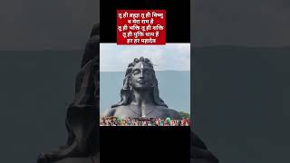 | ॐ नमः शिवाय🙏🙏| | हर हर महादेव | अनमोल वचन |  | #shorts  #anmolvachan #mantras #pradeepmishra