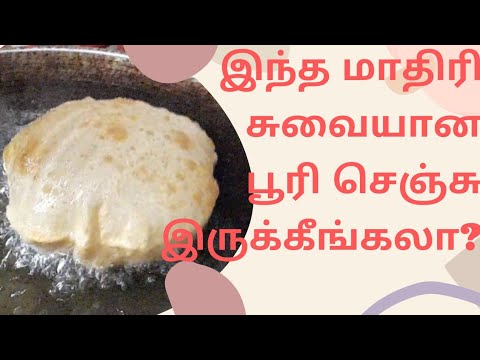 சுட சுட சுவையான பூரி | Making of homemade poori | Homemade foods
