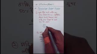 Percentage and Ratio Best TricksMethodConcept   Mixture alligation