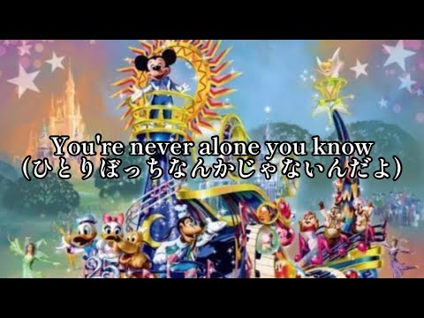 [歌詞和訳]ジュビレーション！より"Your heart will lead you home"
