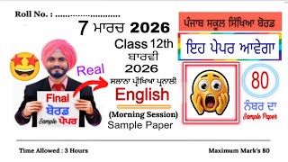 #pseb 12th Class General English paper 2026 | #pseb class 12th General English final paper 2026 