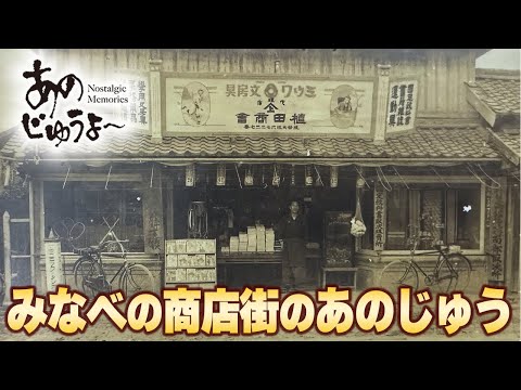 あのじゅうよ〜 第140回