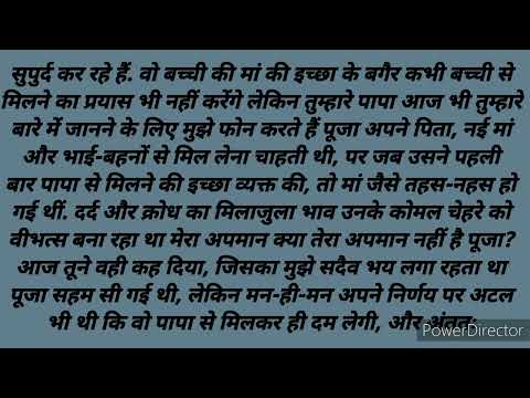 सजा saza #sazaa #सजा #स्टोरीज #स्टोरी #कहानियां #kahaniya #kahaniyainhindi #storys #storytime #story