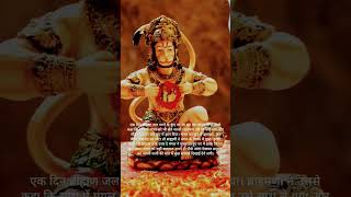 Mangalvar vrat katha || Jay Shri Ram || Tuesday Fasting || Hanuman