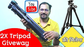 2X Digitek Tripod giveway ll दो डिजिटेक tripod फ्री ll लूट लो मौका है l @ChanakyaSupervision