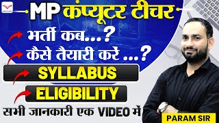 MP Computer Teacher New Vacancy  2025 | POST  |  Recruitment Notification! | Eligibility | Param Sir