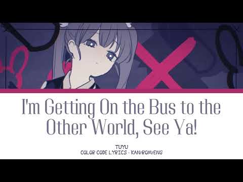 【JAPANESE SONG】I'm Getting On the Bus to the Other World, See Ya! -『TUYU』『KAN/ROM/ENG』