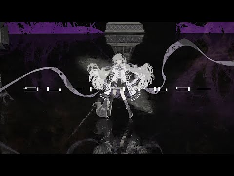 グレートフィルター／伊根【歌】伊勢ななほ