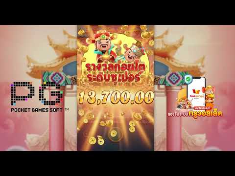 สล็อตแตกง่าย | สล็อต แตกง่าย | เว็บสล็อตแตกง่าย : สุดยอดเกมสล็อต PG